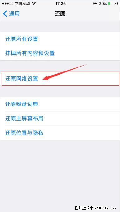 iPhone6S WIFI 不稳定的解决方法 - 生活百科 - 宣城生活社区 - 宣城28生活网 xuancheng.28life.com