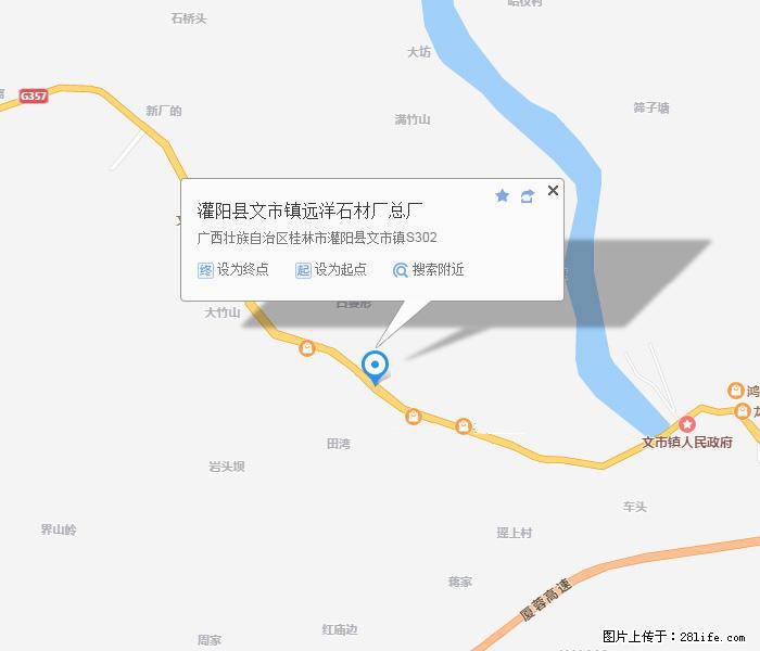 广西远洋黑白根生产基地 www.shicai9.com - 网站推广 - 广告专区 - 宣城分类信息 - 宣城28生活网 xuancheng.28life.com