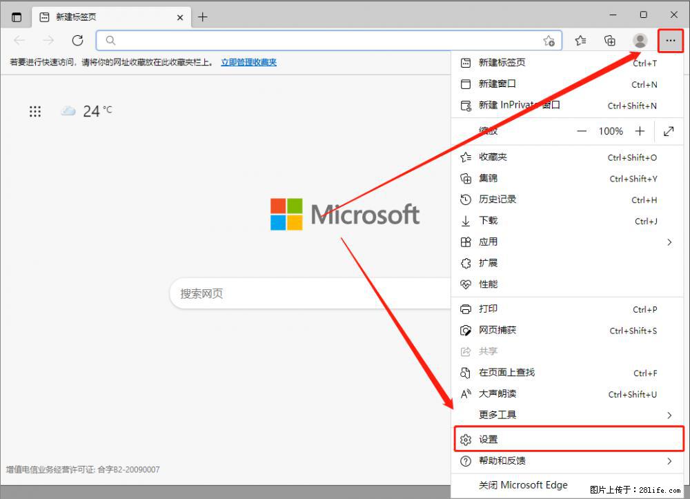 如何让win7以上的Microsoft Edge浏览器通过旧的IE访问指定网站? - 生活百科 - 宣城生活社区 - 宣城28生活网 xuancheng.28life.com