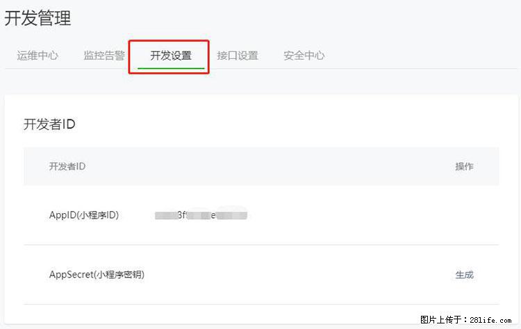 如何简单的让你开发的移动端网站在微信小程序里显示? - 新手上路 - 宣城生活社区 - 宣城28生活网 xuancheng.28life.com