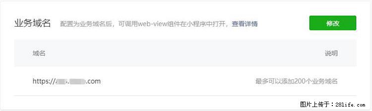 如何简单的让你开发的移动端网站在微信小程序里显示? - 新手上路 - 宣城生活社区 - 宣城28生活网 xuancheng.28life.com
