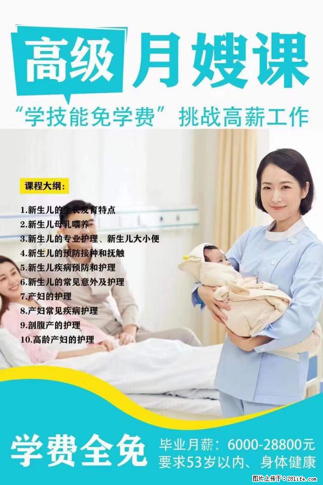 为什么要学习月嫂,育婴师? - 其他广告 - 广告专区 - 宣城分类信息 - 宣城28生活网 xuancheng.28life.com