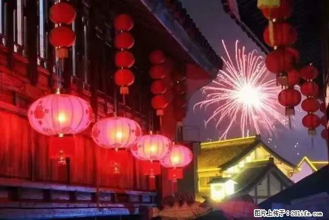 2022元宵节，祝大家节日快乐，虎年吉祥！ - 情感天地 - 宣城生活社区 - 宣城28生活网 xuancheng.28life.com