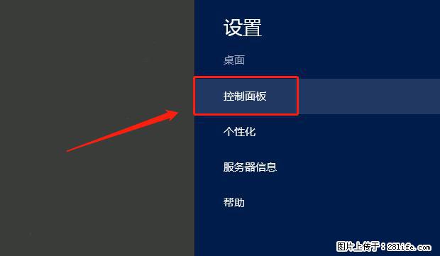 如何修改 Windows 2012 R2 远程桌面控制密码? - 生活百科 - 宣城生活社区 - 宣城28生活网 xuancheng.28life.com
