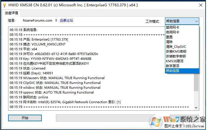 Win10企业版、专业版激活工具 - 生活百科 - 宣城生活社区 - 宣城28生活网 xuancheng.28life.com