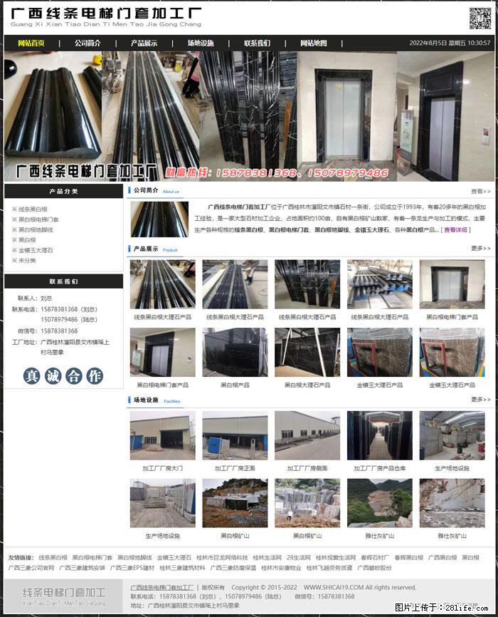 广西线条电梯门套加工厂 www.shicai19.com - 灌水专区 - 宣城生活社区 - 宣城28生活网 xuancheng.28life.com