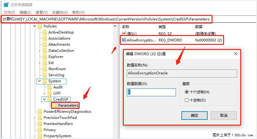 远程桌面连接,出现“身份验证错误,要求的函数不受支持“,解决方案 - 生活百科 - 宣城生活社区 - 宣城28生活网 xuancheng.28life.com
