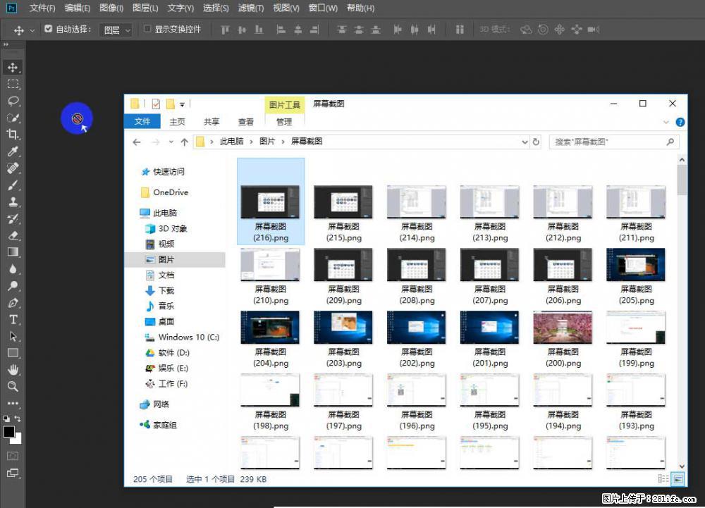 Photoshop不能直接拖拽打开图片的解决办法 - 生活百科 - 宣城生活社区 - 宣城28生活网 xuancheng.28life.com