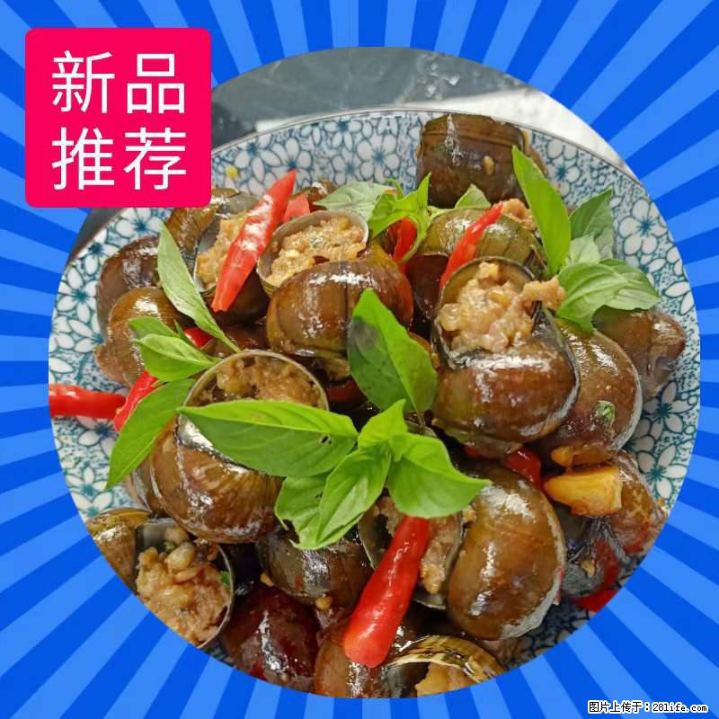 (舌尖上的乡村)灌阳:让人口齿留香的田螺酿 - 2023年07月31日 桂林日报第6版刊发 - 美食天地 - 宣城生活社区 - 宣城28生活网 xuancheng.28life.com