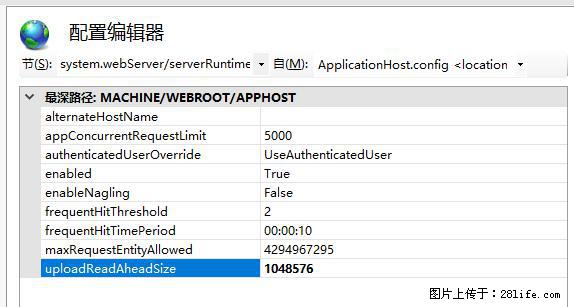 IIS7上传大文件报错:未显示页面,因为请求实体过大,HPPT状态码为413错误。 - 生活百科 - 宣城生活社区 - 宣城28生活网 xuancheng.28life.com