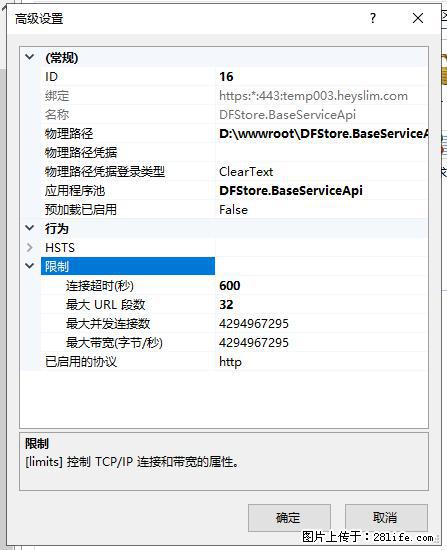 IIS7上传大文件报错:未显示页面,因为请求实体过大,HPPT状态码为413错误。 - 生活百科 - 宣城生活社区 - 宣城28生活网 xuancheng.28life.com