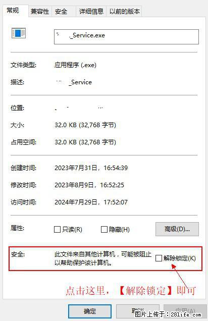 在初始化安装时发生异常：system.IO.fileloadexception：未能加载文件或程序集 - 生活百科 - 宣城生活社区 - 宣城28生活网 xuancheng.28life.com