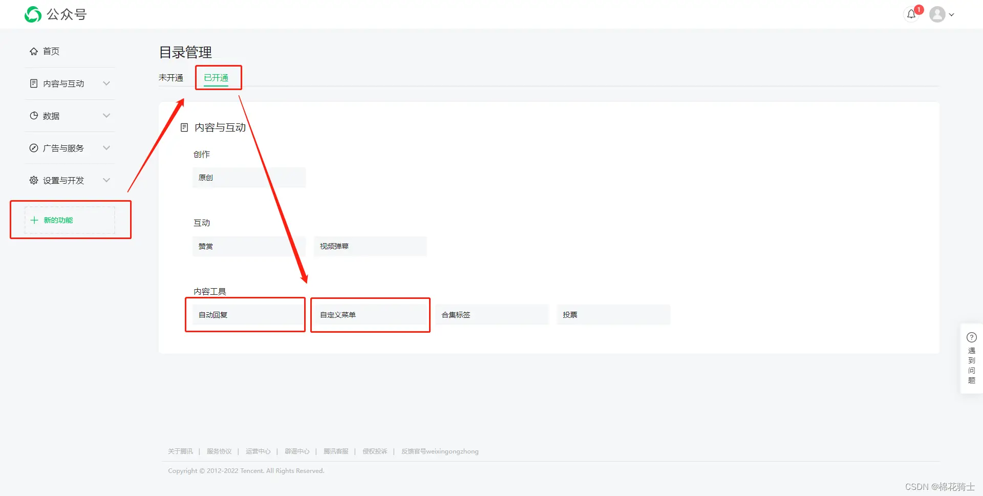 微信公众号自定义菜单如何与服务器配置同时启用 - 生活百科 - 宣城生活社区 - 宣城28生活网 xuancheng.28life.com