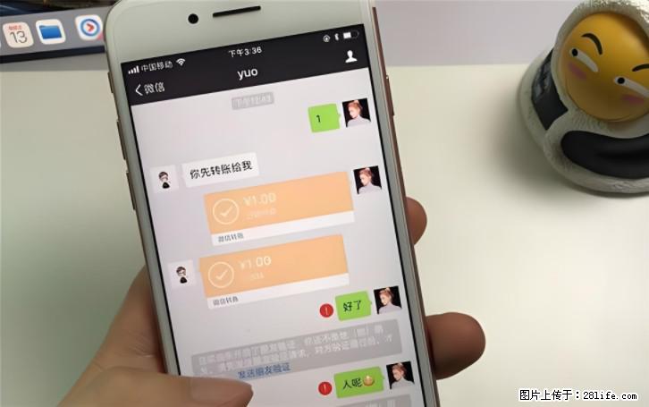 微信转账记得加一个动作，帮你拿到有法律效力的凭证！很多人不知道 - 生活百科 - 宣城生活社区 - 宣城28生活网 xuancheng.28life.com