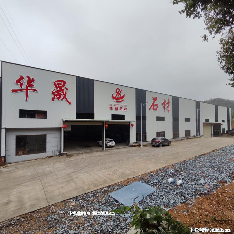 【灌阳县文市镇华晟黑白根石材厂】www.shicai08.com 专业供应黑白根、广西白、金镶玉等 - 网站推广 - 广告专区 - 宣城分类信息 - 宣城28生活网 xuancheng.28life.com