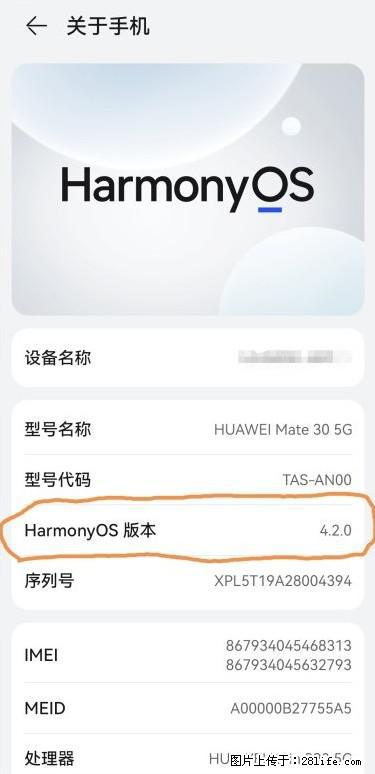 华为手机Mate30 如何开启开发者选项？ - 生活百科 - 宣城生活社区 - 宣城28生活网 xuancheng.28life.com