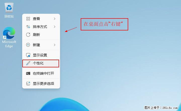 Windows server 2025 如何显示桌面图标？ - 生活百科 - 宣城生活社区 - 宣城28生活网 xuancheng.28life.com