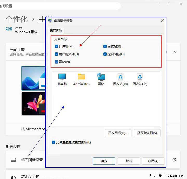 Windows server 2025 如何显示桌面图标？ - 生活百科 - 宣城生活社区 - 宣城28生活网 xuancheng.28life.com