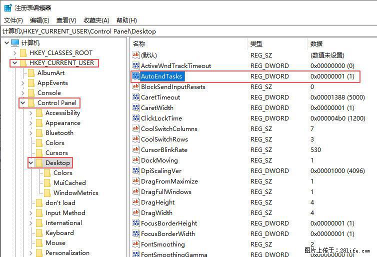 电脑windows10如何设置关机时自动结束任务快速关机 - 生活百科 - 宣城生活社区 - 宣城28生活网 xuancheng.28life.com