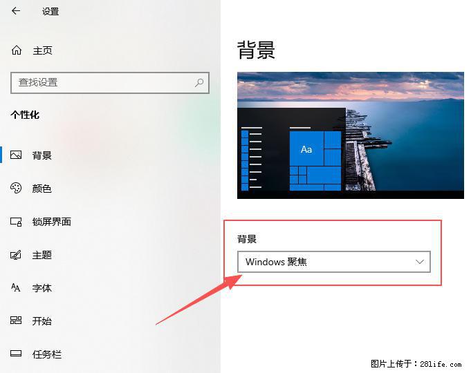 如何去掉桌面上的“了解此图片” - 生活百科 - 宣城生活社区 - 宣城28生活网 xuancheng.28life.com