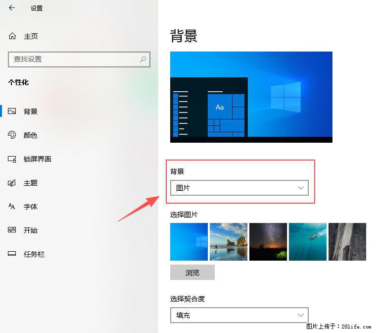 如何去掉桌面上的“了解此图片” - 生活百科 - 宣城生活社区 - 宣城28生活网 xuancheng.28life.com