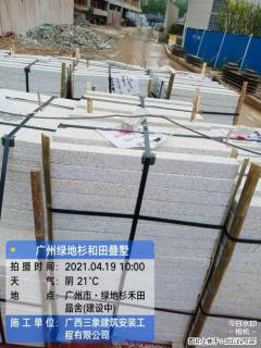 广西三象建筑安装工程有限公司：广州绿地衫和田叠墅 - 宣城28生活网 xuancheng.28life.com