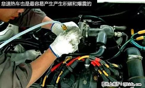你知道怎么热车和取暖吗？ - 车友部落 - 宣城生活社区 - 宣城28生活网 xuancheng.28life.com