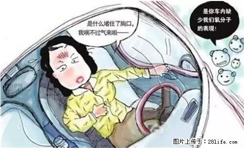 你知道怎么热车和取暖吗？ - 车友部落 - 宣城生活社区 - 宣城28生活网 xuancheng.28life.com