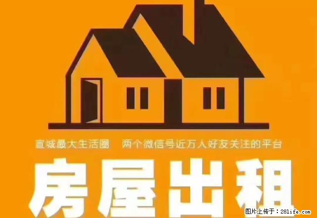 元宝新村5楼,3室简装 家电齐全,拎包入住 - 房屋出租 - 房屋租售 - 宣城分类信息 - 宣城28生活网 xuancheng.28life.com