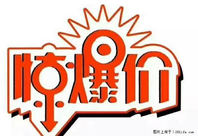 梅园新村二室一厅中装基本实施齐全,1100月,拎包住 - 房屋出租 - 房屋租售 - 宣城分类信息 - 宣城28生活网 xuancheng.28life.com
