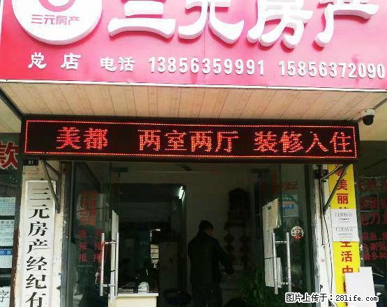 丽都文华 两室 简装 空调 床 有钥匙 随时看房 - 房屋出租 - 房屋租售 - 宣城分类信息 - 宣城28生活网 xuancheng.28life.com