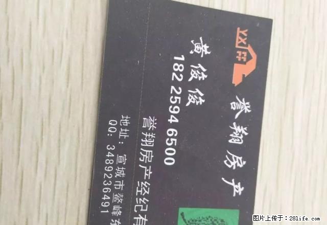银桥湾电梯 精装房 拎包就住 - 房屋出租 - 房屋租售 - 宣城分类信息 - 宣城28生活网 xuancheng.28life.com