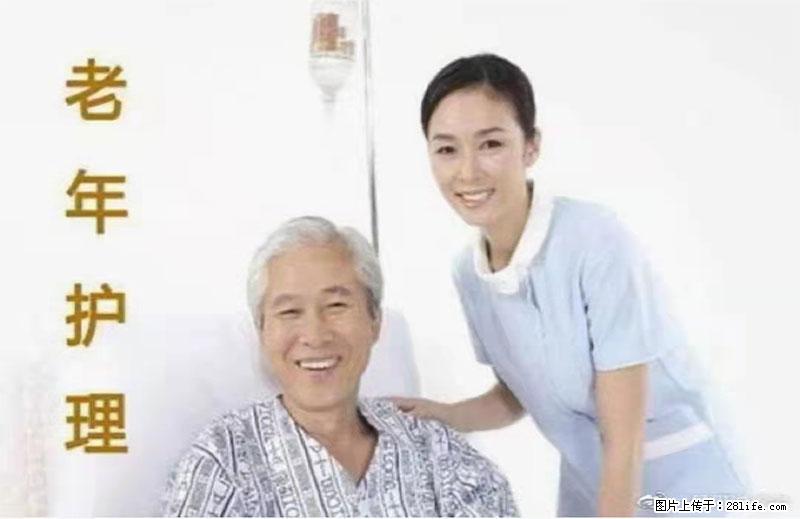 上海国企养老院,星级酒店环境,招聘养老护工 - 职场交流 - 宣城生活社区 - 宣城28生活网 xuancheng.28life.com