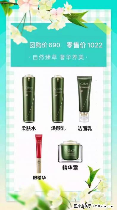 【姬存希】自然臻萃 奢华养美 - 新手上路 - 宣城生活社区 - 宣城28生活网 xuancheng.28life.com