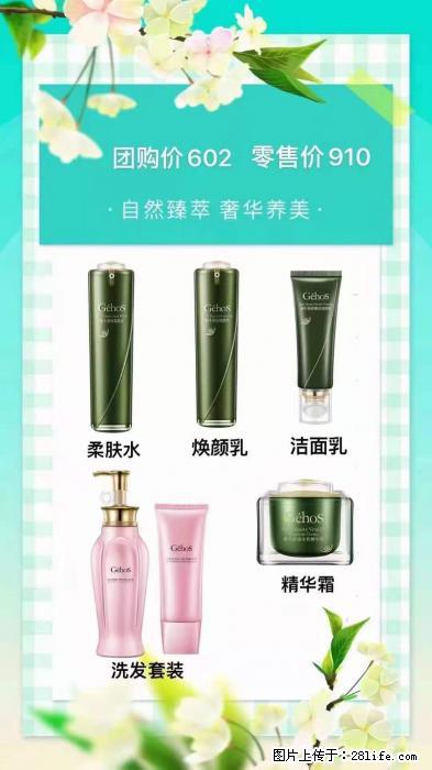 【姬存希】自然臻萃 奢华养美 - 新手上路 - 宣城生活社区 - 宣城28生活网 xuancheng.28life.com