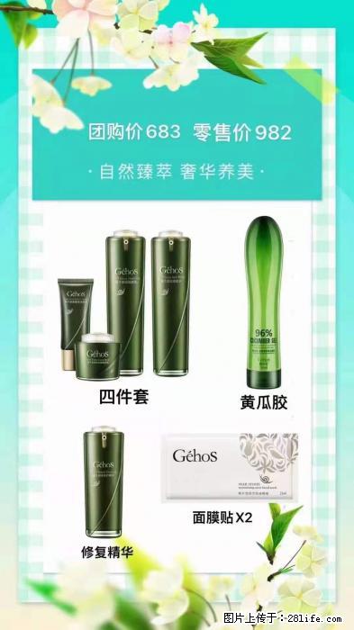 【姬存希】自然臻萃 奢华养美 - 新手上路 - 宣城生活社区 - 宣城28生活网 xuancheng.28life.com