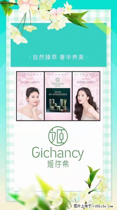 【姬存希】自然臻萃 奢华养美 - 新手上路 - 宣城生活社区 - 宣城28生活网 xuancheng.28life.com