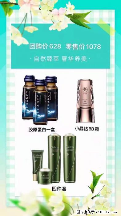 【姬存希】自然臻萃 奢华养美 - 新手上路 - 宣城生活社区 - 宣城28生活网 xuancheng.28life.com