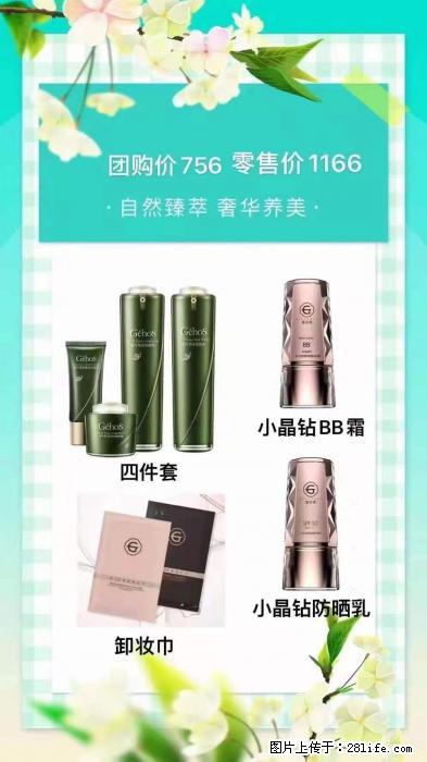 【姬存希】自然臻萃 奢华养美 - 新手上路 - 宣城生活社区 - 宣城28生活网 xuancheng.28life.com