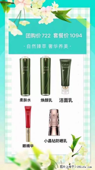 【姬存希】自然臻萃 奢华养美 - 新手上路 - 宣城生活社区 - 宣城28生活网 xuancheng.28life.com