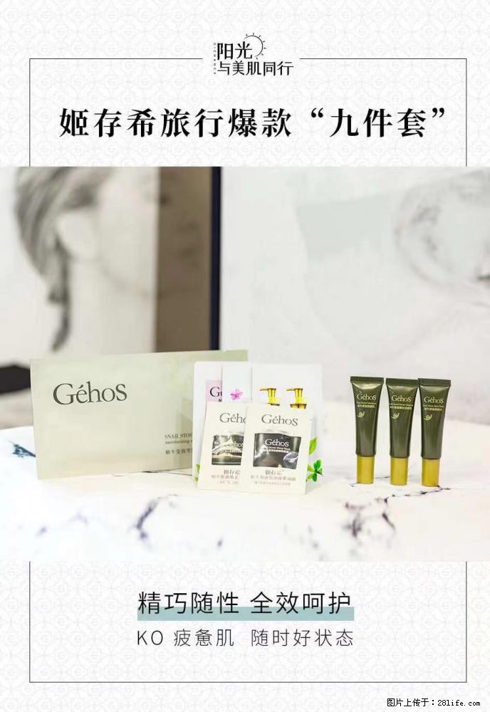 【姬存希】旅行神器,五一爆款好物分享让你畅享小长假 - 游山玩水 - 宣城生活社区 - 宣城28生活网 xuancheng.28life.com