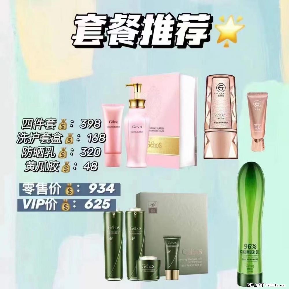 【姬存希】套餐推荐: 清洁+洗护+防晒+晒后修复 六款产品 vip价格625 - 新手上路 - 宣城生活社区 - 宣城28生活网 xuancheng.28life.com