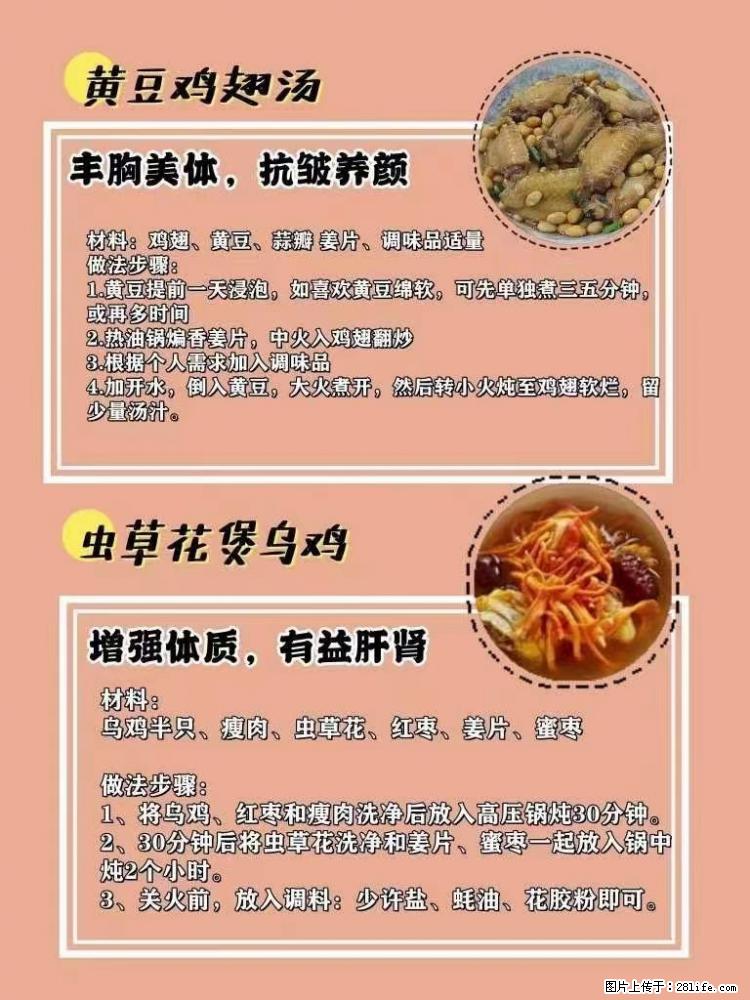 适合女生的12道养生食谱,吃出好气色。 - 新手上路 - 宣城生活社区 - 宣城28生活网 xuancheng.28life.com