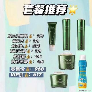 【姬存希】套餐推荐： 清洁+补水+素颜霜+防晒 - 宣城28生活网 xuancheng.28life.com