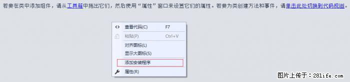 使用C#.Net创建Windows服务的方法 - 生活百科 - 宣城生活社区 - 宣城28生活网 xuancheng.28life.com