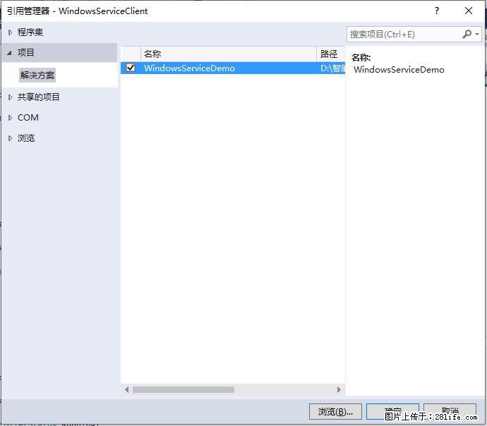 使用C#.Net创建Windows服务的方法 - 生活百科 - 宣城生活社区 - 宣城28生活网 xuancheng.28life.com