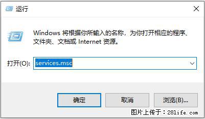 使用C#.Net创建Windows服务的方法 - 生活百科 - 宣城生活社区 - 宣城28生活网 xuancheng.28life.com