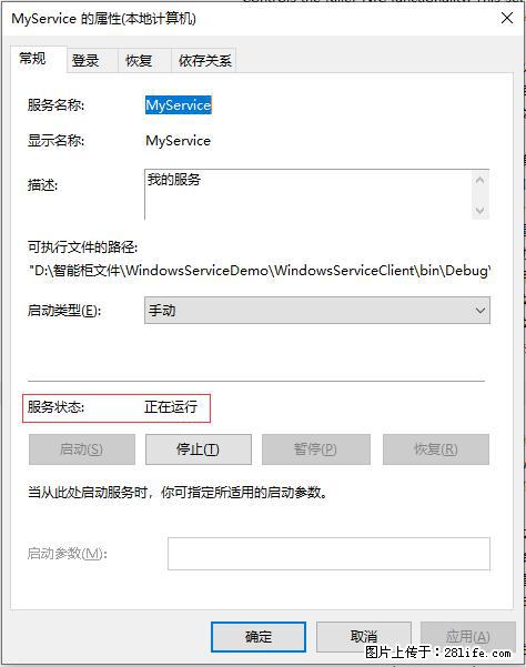 使用C#.Net创建Windows服务的方法 - 生活百科 - 宣城生活社区 - 宣城28生活网 xuancheng.28life.com
