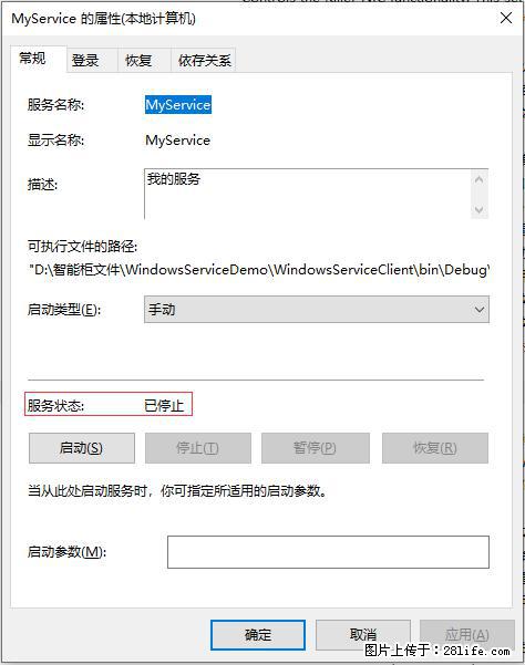使用C#.Net创建Windows服务的方法 - 生活百科 - 宣城生活社区 - 宣城28生活网 xuancheng.28life.com