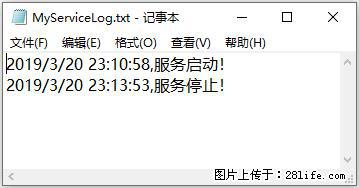 使用C#.Net创建Windows服务的方法 - 生活百科 - 宣城生活社区 - 宣城28生活网 xuancheng.28life.com